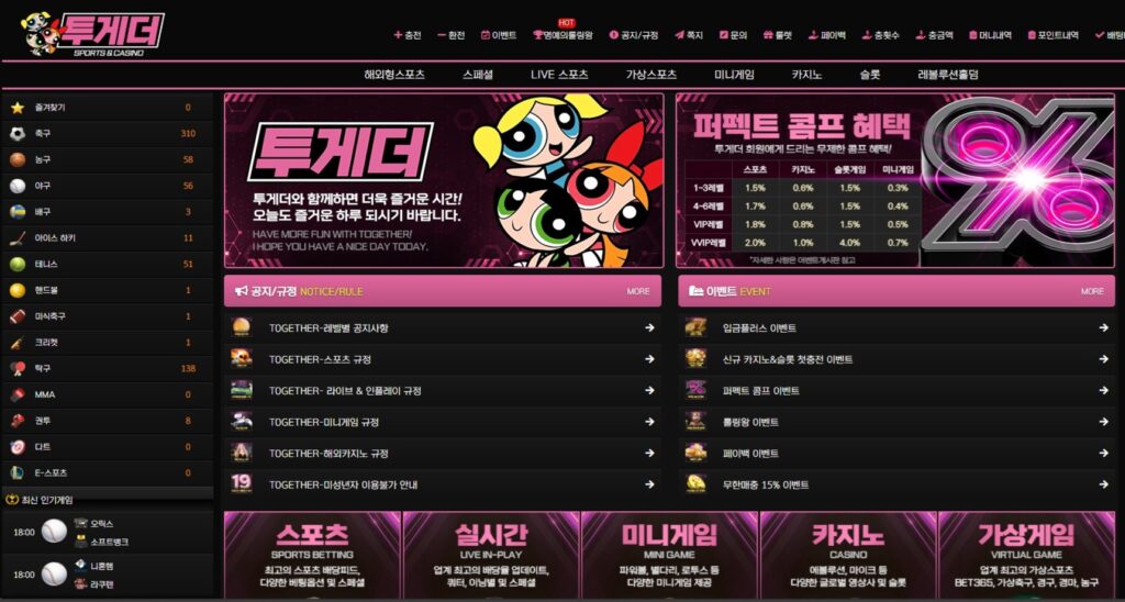 정품솔루션 스포츠솔루션 대시보드