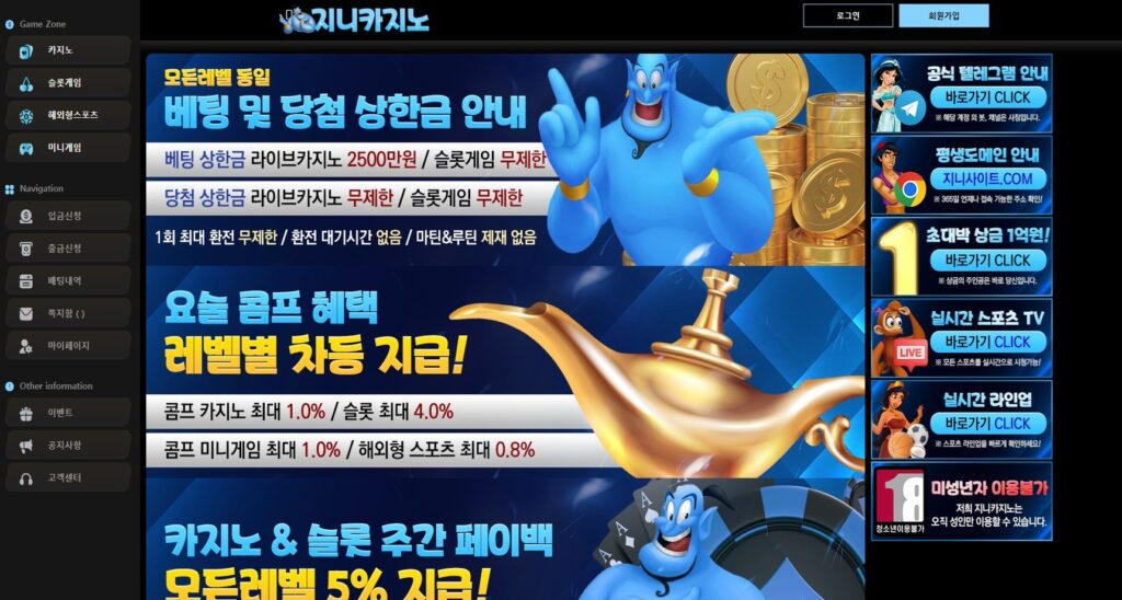 스포츠자동배팅 화면