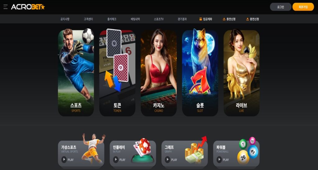 파워볼사이트 임대